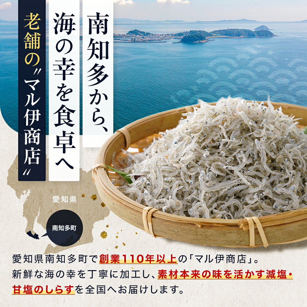 【ふるさと納税】 訳あり ちりめんじゃこ 小分け 300g 1kg 1.5kg 選べる 容量 減塩 甘塩 上乾 乾燥 ちりめん じゃこ 冷凍 国産 取り寄せ 送料無料 ギフト しらす しらす丼 ふりかけ 佃煮 魚介 魚 小魚 海鮮 つくだに ごはんのお供 炊き込みご飯 愛知県 南知多町 f234451-minamichita-10001007 愛知県南知多町 サンプル画像2