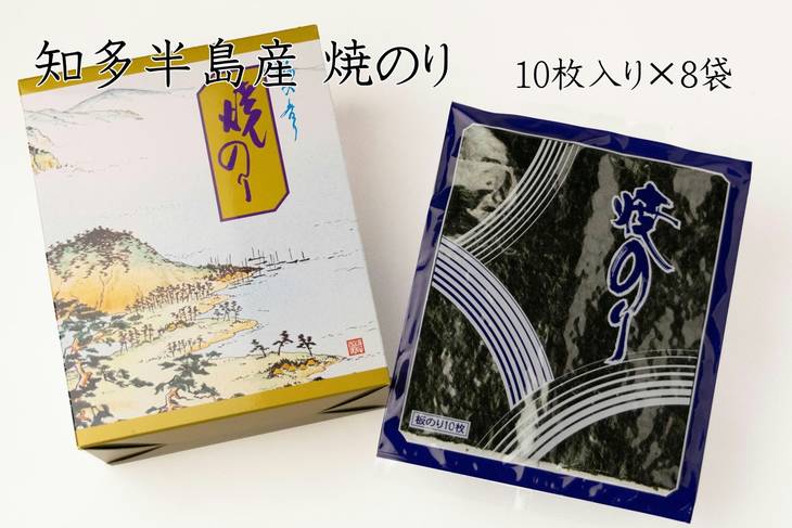 12位! 口コミ数「3件」評価「5」愛知県　知多半島産　焼のり80枚（10枚×8袋）※北海道・沖縄・離島への発送不可※着日指定送不可