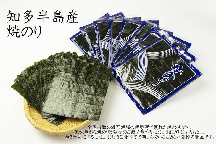 【ふるさと納税】愛知県　知多半島産　焼のり160枚（10枚×16袋）※北海道・沖縄・離島への発送不可※着日指定送不可