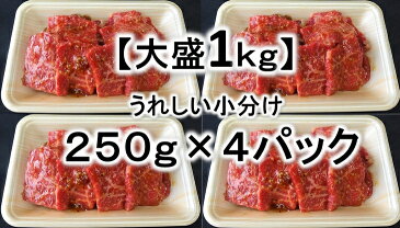 【ふるさと納税】当店人気の【自家製】漬け込みダレ【厚切り】【ハラミ焼肉】【柔らかい】ボリューム重視の【1kg】※北海道・沖縄・離島の方は量が異なりますので、下記内容量欄で確認してください。