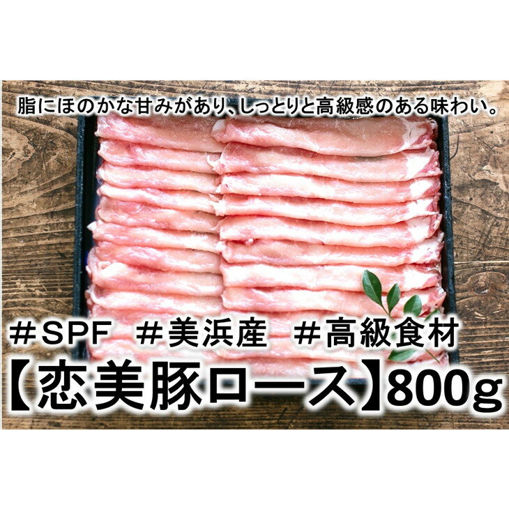 1.6キロ!の[しゃぶしゃぶ]ブランド豚[SPF豚肉][恋美豚][しゃぶしゃぶ]2種の食べ比べ味わいセット※北海道・沖縄・離島の方は量が異なりますので、下記内容量欄で確認してください。