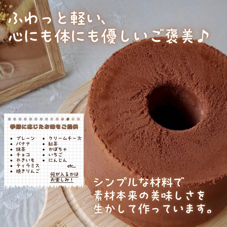 【ふるさと納税】米粉 シフォンケーキ 6個 セット｜ノンオイル グルテンフリー カット アソート 詰め合わせ 焼菓子 お菓子 おやつ デザート スイーツ 個包装 贈答用 プレゼント ギフト 誕生日 記念日 愛知県 美浜町※北海道・沖縄・離島への配送不可