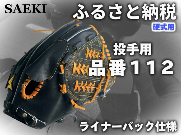 野球グローブ 左投げ 硬式グローブの人気商品・通販・価格比較 野球グローブ 左投げ 硬式グローブの人気商品・通販・価格比較