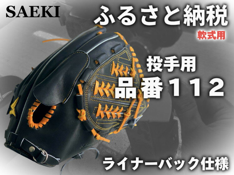 楽天市場】ライナーバック(グローブ・ミット|野球・ソフト 楽天市場】ライナーバック(グローブ・ミット|野球・ソフト