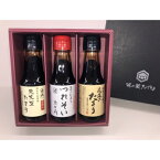 【ふるさと納税】武豊町の蔵元が造った　たまり100ml　3本セット【1145935】