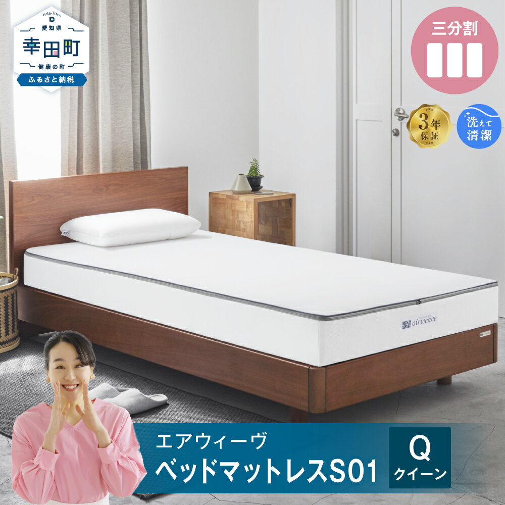 楽天市場】エアウィーヴ マットレス(サイズ(寝具)クイーン 楽天市場】エアウィーヴ マットレス(サイズ(寝具)クイーン