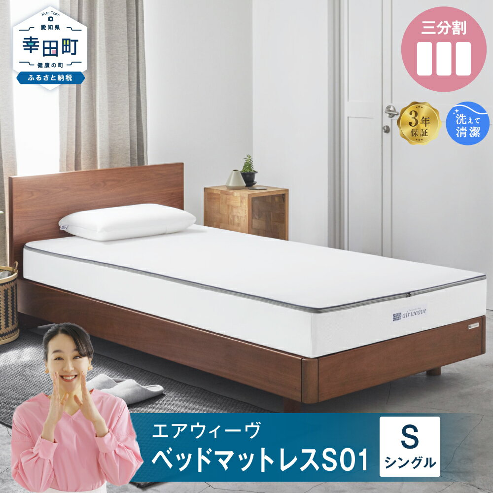 楽天市場】エアウィーヴ(サイズ(寝具)シングル)(ベッド 楽天市場】エアウィーヴ(サイズ(寝具)シングル)(ベッド