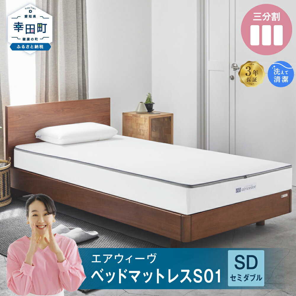 楽天市場】エアウィーヴ セミダブル(ベッドパッド・敷きパッド 楽天市場】エアウィーヴ セミダブル(ベッドパッド・敷きパッド