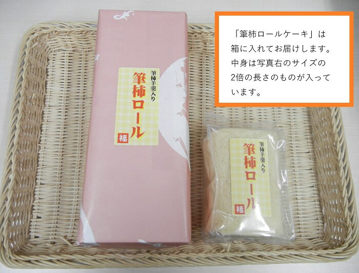 【ふるさと納税】「道の駅筆柿の里幸田」オリジナル！幸田町特産「筆柿」加工品詰め合わせ （幸田町寄付管理番号1910）