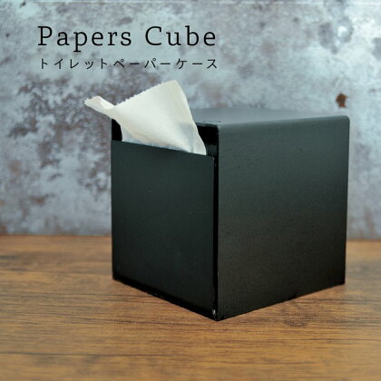 GRAVIRoN Papers Cube 酸洗鉄（トイレットペーパーケース） （幸田町寄付管理番号2003）