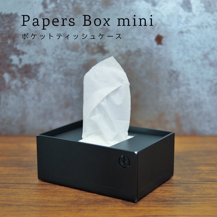 16位! 口コミ数「1件」評価「5」GRAVIRoN Papers Box mini 黒皮鉄（ポケットティッシュケース） （幸田町寄付管理番号2003）