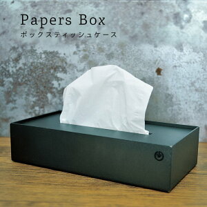 【ふるさと納税】GRAVIRoN Papers Box 黒皮鉄（ボックスティッシュケース） （幸田町...