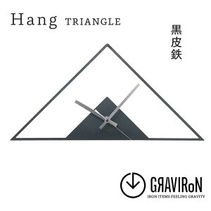 【ふるさと納税】GRAVIRoN Hang TRIANGLE 黒皮鉄（ひっ掛け時計） （幸田町寄付管理番号2004）