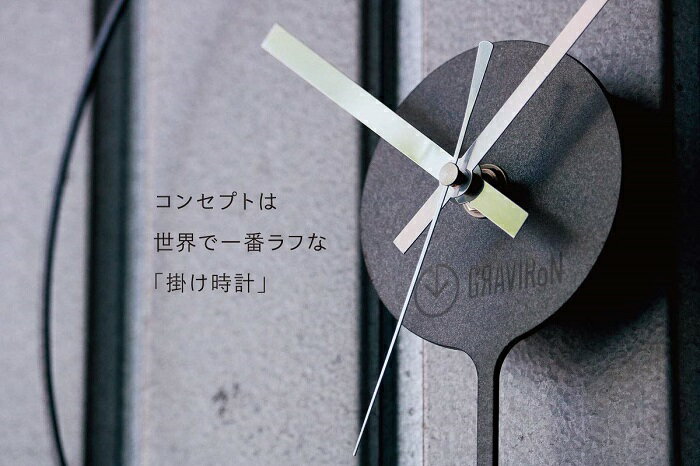 60位! 口コミ数「1件」評価「5」GRAVIRoN Hang 黒皮鉄（ひっ掛け時計） （幸田町寄付管理番号1910）