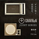 GRAVIRoN 大人気のジョイントシリーズがセットになりました。 ネームカードホルダー/ペン立て/トレー/コ ースターは、ジョイントパーツによる組み合わせで、ご自身のデスクにぴったりのレイアウトが可能です。誕生日 母の日 父の日 クリスマス バレンタインデー ホワイトデー 卒業 入学 就職 バースデー等、様々なプレゼントにおすすめです。 鉄の鈍いシルバーの色味や質感が楽しめる酸洗鉄とアクリルの組み合わせです。 名称 デスク周り収納アイテム サイズ ネームカードホルダー(高さ 30mm/幅 100mm/奥行き35mm 重量 179g ) ペン立て(高さ 30mm/幅 50mm/奥行き 35mm/φ15mm×2重量 106g) トレー(高さ 30mm/幅 140mm/奥行き 100mm 重量 669g) コースター(高さ 30mm/幅 100mm/奥行き 100mm/φ85mm重量 500g) 素材 酸洗鉄、アクリル ジョイントパーツ 8 個(ステンレス) 提供元 株式会社イーダ ・ふるさと納税よくある質問はこちら ・寄付申込みのキャンセル、返礼品の変更・返品はできません。あらかじめご了承ください。GRAVIRoN Joint Series Set 酸洗鉄×アクリル（ネームカードホルダー/ペン立て/トレー/コースター セット）