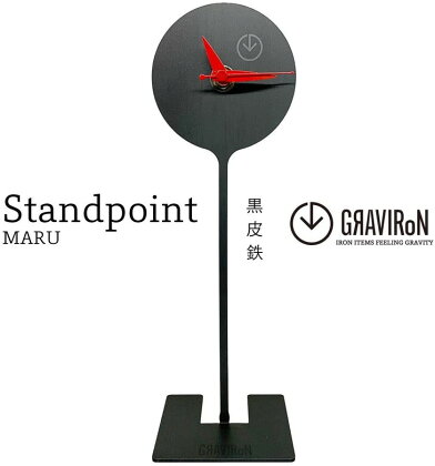 GRAVIRoN Standpoint MARU 黒皮鉄（置き時計）（幸田町寄付管理番号2011）