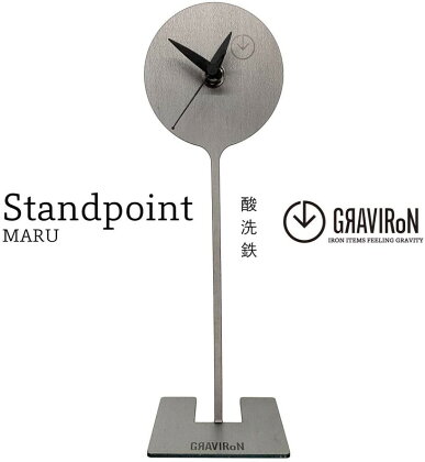 GRAVIRoN Standpoint MARU 酸洗鉄（置き時計）（幸田町寄付管理番号2011）