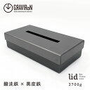 【ふるさと納税】GRAVIRoN lid Box Tissu