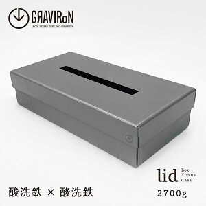 【ふるさと納税】GRAVIRoN lid Box Tissue Case ティッシュケース (酸洗鉄...