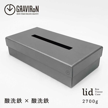 GRAVIRoN lid Box Tissue Case ティッシュケース (酸洗鉄×酸洗鉄) ボックスティッシュ ティッシュカバー ボックス 収納 ティッシュペーパー ソフトケース 金属製 おしゃれ モダン 日本製 インテリア 送料無料