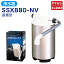 【ふるさと納税】クリンスイ 浄水器 SSX880-NV 水 お水 家庭用 ろ過 据置型 据え置き 工事不要 3L くるくるノズル キッチン 新生活 おいしい水 ...
