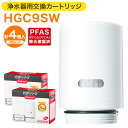 【ふるさと納税】クリンスイ 浄水器用交換カートリッジ HGC9SW 2個入×2 計4個 水 お水 家庭用 ろ過 交換カートリッジ カートリッジ キッチン 新生活...