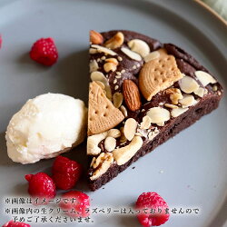 【ふるさと納税】ナッツたっぷり 濃厚 ケーキ 7号 直径21cm 重量約550g チョコブラウニー ブラウニーケーキ チョコケーキ チョコレートケーキ スイーツ デザート 洋菓子 お菓子 冷蔵 送料無料･･･ 画像2