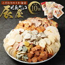 【ふるさと納税】みんな大好き!! 辰屋えびせんべい・いかせんべい 10袋セット 全10種 詰め合わせ 詰合せ せんべい 煎餅 お菓子 和菓子 お茶請け おつまみ...