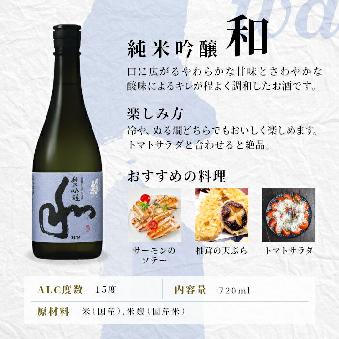 【ふるさと納税】蓬莱泉 ほうらいせん 純米大吟醸 【美】 純米吟醸 【和】セット 2本セット 飲み比べ お酒飲み比べセット お酒 日本酒 酒 720ml 関谷醸造 愛知県 設楽町 関谷醸造 -044