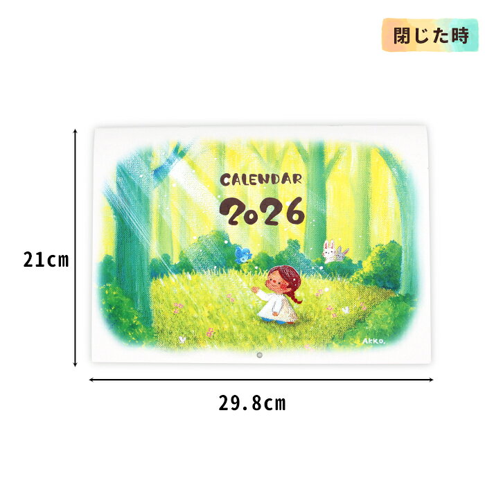 【ふるさと納税】山の絵描きさんのイラストと詩をのせた 2026年 壁掛け カレンダー 日めくり カレンダー 絵 絵描き イラスト 言葉 作品 プレゼント 手書き 温もり 7,000円 7000円