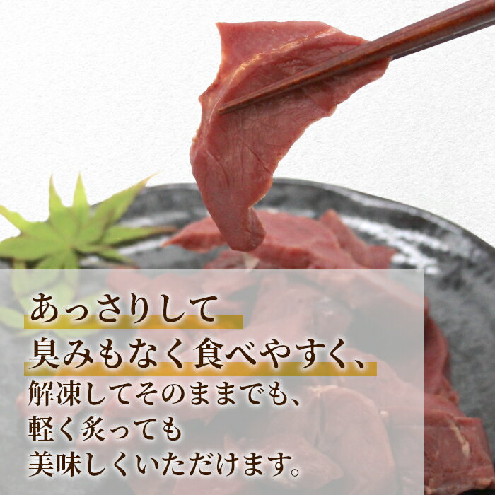 【ふるさと納税】〈選べる容量〉鹿肉 スネハム 60g 120g 鹿 シカ肉 ハム ハンジビエ ジビエ料理 ジビエの森 高タンパク 低カロリー 低脂肪 低脂質 ヘルシー お酒 おみまみ つまみ 肉 人気 国産 冷凍 キャンプ バーベキュー ジビエ 1500円 3000円 -104