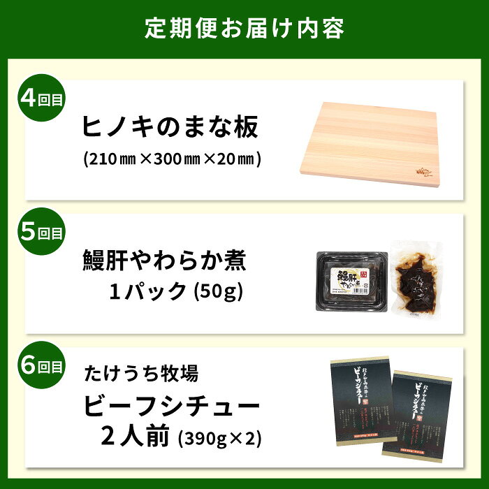 【ふるさと納税】《全12回 定期便》 全12品！お手軽 モリモリ 定期便 バラエティ セット 鮎 鰻肝やわらか煮 干ししいたけ まな板 ビーフシチュー カレー 甘露煮 サーモン 燻製 こんにゃく 昆布巻き 一夜干し 魚介 魚 鰻 おつまみ ご当地カレー 特産品 愛知県 設楽町-304 f235610-shitara-10000237 愛知県設楽町 サンプル画像3