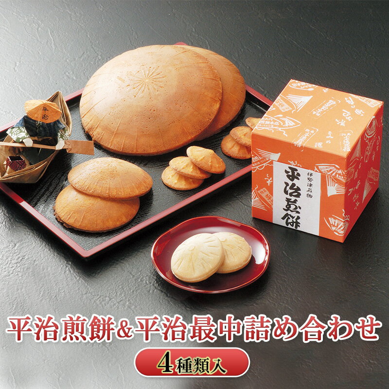 【ふるさと納税】孝子平治の心をお菓子に込めて [ お菓子 詰め合せ 個包装 ギフト 煎餅 和菓子 もなか 最中 人気 ]　お菓子・煎餅・和菓子・もなか・最中のサムネイル