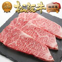 11位! 口コミ数「0件」評価「0」松阪牛 サーロイン ステーキ (200g×3)　【 津市 】