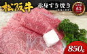 三重県津市の画像2