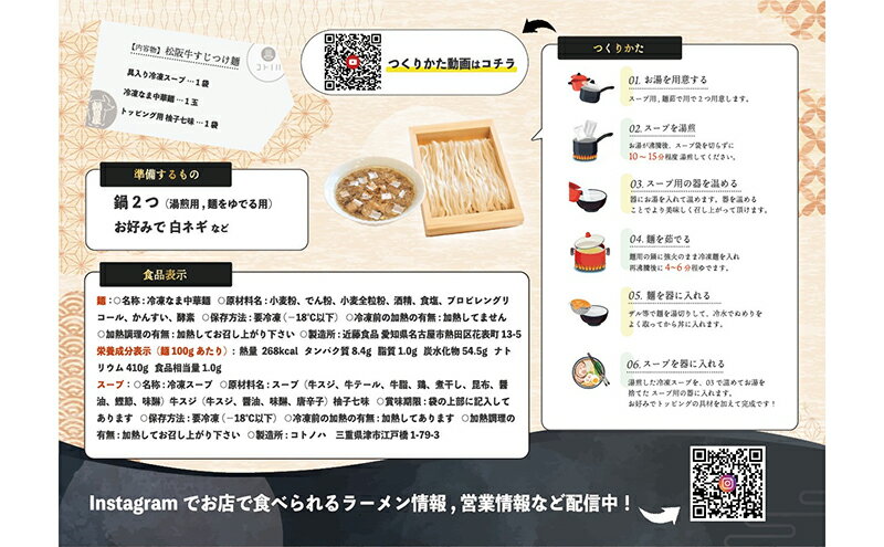 【ふるさと納税】【定期便(2ヶ月に1回発送×全2回)】無化調 松阪牛 すじ つけ麺 3食 牛すじ入 朝日屋 × コトノハ 特別 コラボ 松阪肉 コラーゲン ラーメン 拉麺 全粒粉 麺 お取り寄せ 簡単 調理 三重県 津市 有名店 受賞 冷凍 3