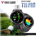 ボイスキャディ T11PRO ゴルフウォッチ GPS距離計 ゴルフ距離計 腕時計 簡単充電 VOICE CADDIE