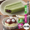 【ふるさと納税】【井村屋】BOXあずきバー抹茶×BOXやわもちアイス バニラ 各3箱セット [ 小豆 あずき 抹茶 宇治抹茶 粒あん つぶあん おもち 和スイー...