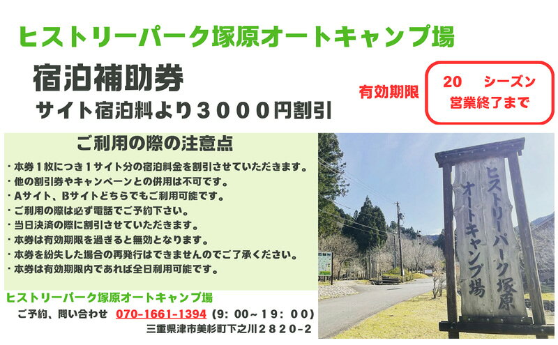 三重県津市の画像3