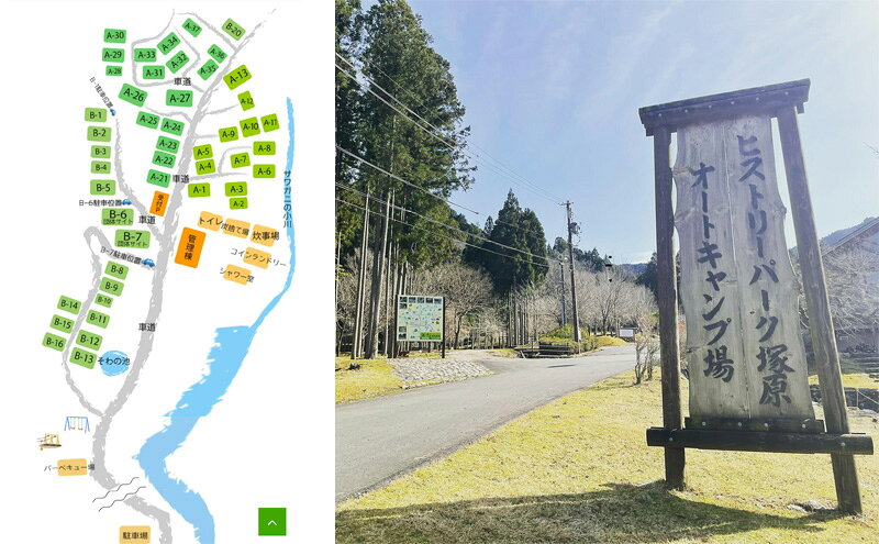 【ふるさと納税】宿泊補助券（10000円分）ヒストリーパーク塚原オートキャンプ場 三重県 津市 f242012-tsu-10000876 三重県津市 サンプル画像3