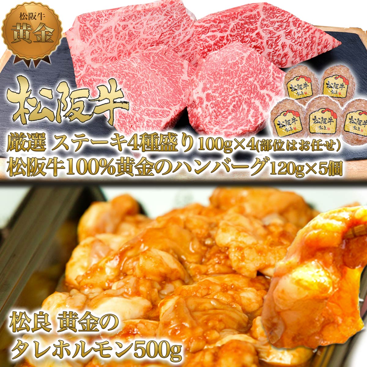 【ふるさと納税】松阪牛 4ヶ月連続お届け 定期便A [ ステーキ4種盛り ハンバーグ タレ漬けホルモン ロースすき焼き サイコロステーキ]牛肉 松阪牛 高級 和牛 肉 ブランド牛 黒毛和牛 松阪 人気 自宅用 グルメ お取り寄せ 日本三大和牛 誕生日 お祝い ご馳走 f242012-tsu-10000940 三重県津市 サンプル画像3