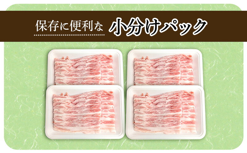 【ふるさと納税】【頑固おやじのぶた】国産豚肉 バラ薄切り2kg（500g×4） f242012-tsu-10000960 三重県津市 サンプル画像3