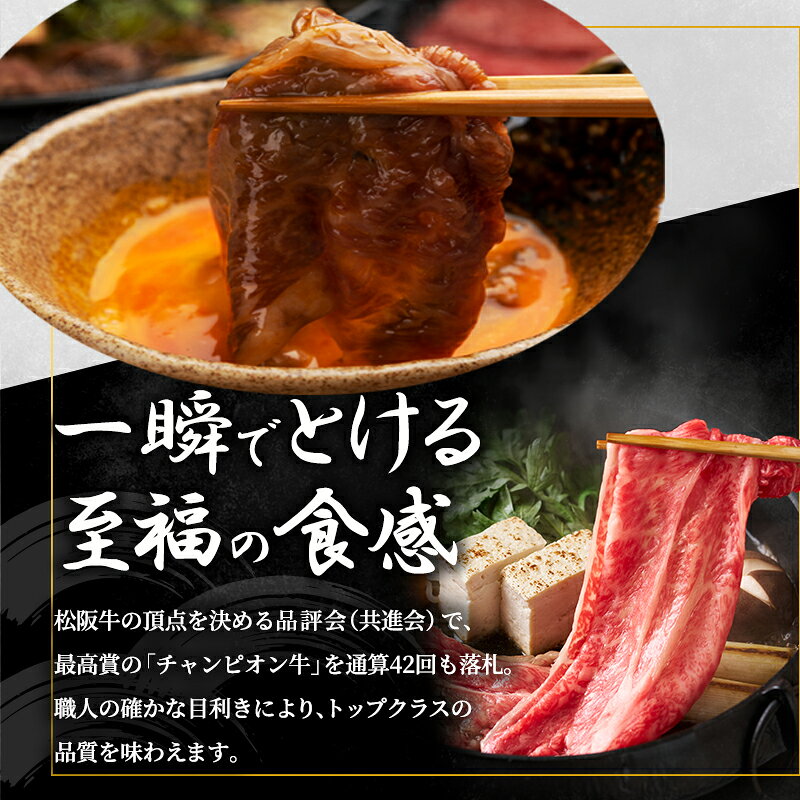 【ふるさと納税】名産松阪肉 朝日屋 松阪牛 すき焼き用 選べる 400g 700g 1kg 牛肉 国産牛 国産牛肉 国産 和牛 肉 お肉 すき焼き すき焼き用肉 すき焼き用牛肉 焼きしゃぶ 三重 津市　ロース ウデ モモ バラ