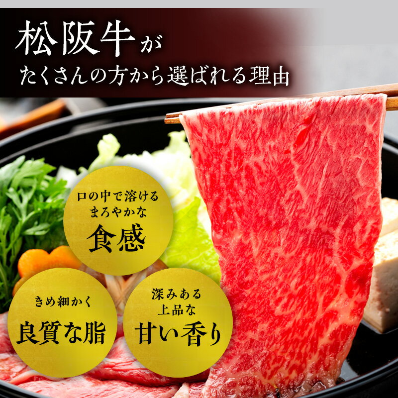 【三重県津市】　【ふるさと納税】名産松阪肉　朝日屋　松阪牛「すき焼き用」選べる 400g～1kg　松阪牛 松阪 三重 津 津市 和牛 牛肉 牛 すき焼き すきやき 焼きしゃぶ ロース ウデ モモ バラ