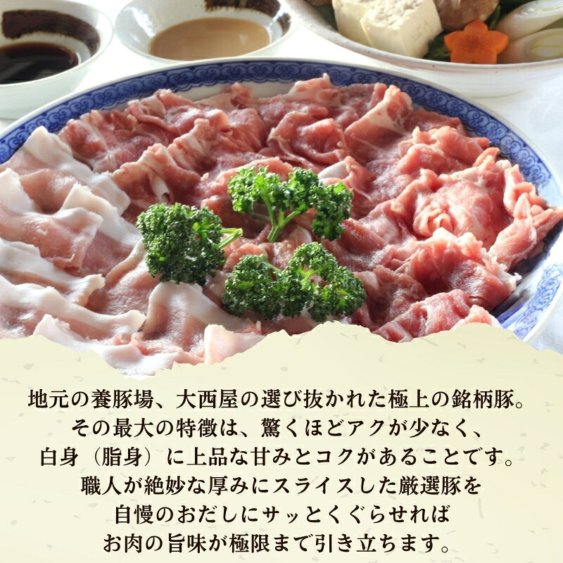 【ふるさと納税】津カントリー倶楽部 豚肉の大西屋厳選豚しゃぶコース【食事券（2枚）】