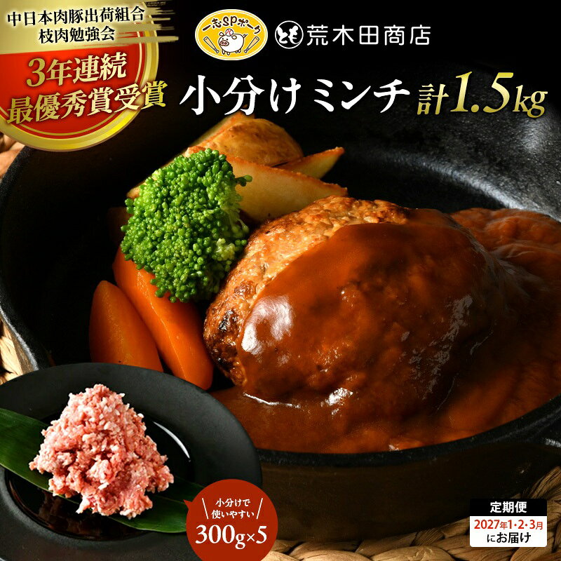 一志ピックファーム 指定月発送定期便3回