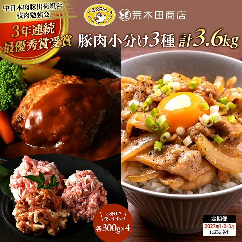 一志ピックファーム 指定月発送定期便3回