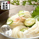 【ふるさと納税】TV番組「マツコ&有吉 かりそめ天国」紹介店 渡辺手延製麺所 ひやむぎ1束225g×10束 /王道の名産品 四日市 金印 大矢知伝承の味 清流 ...