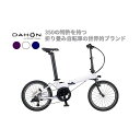 【ふるさと納税】電動アシストオリタタミ自転車 DAHON International Unio【四日市市 で人気の返礼品 武田産業 折り畳み自転車 電動自転車 ...
