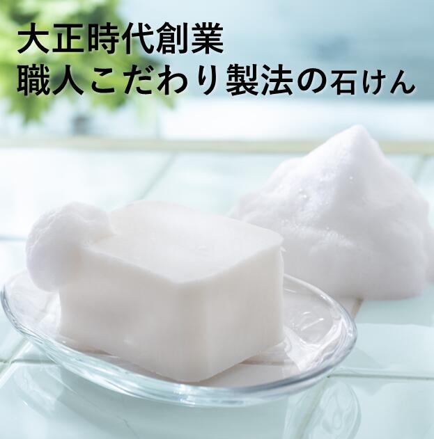 生物由来の天然油脂からつくる、お肌への刺激の少ない石けん 無添加・純石?「オリブ」10個入り1箱 暁(あかつき)石鹸株式会社 大正時代創業 職人こだわり製法 石けん せっけん 石鹸 ソープ フェイスウォッシュ 無添加 天然 自然派 敏感肌